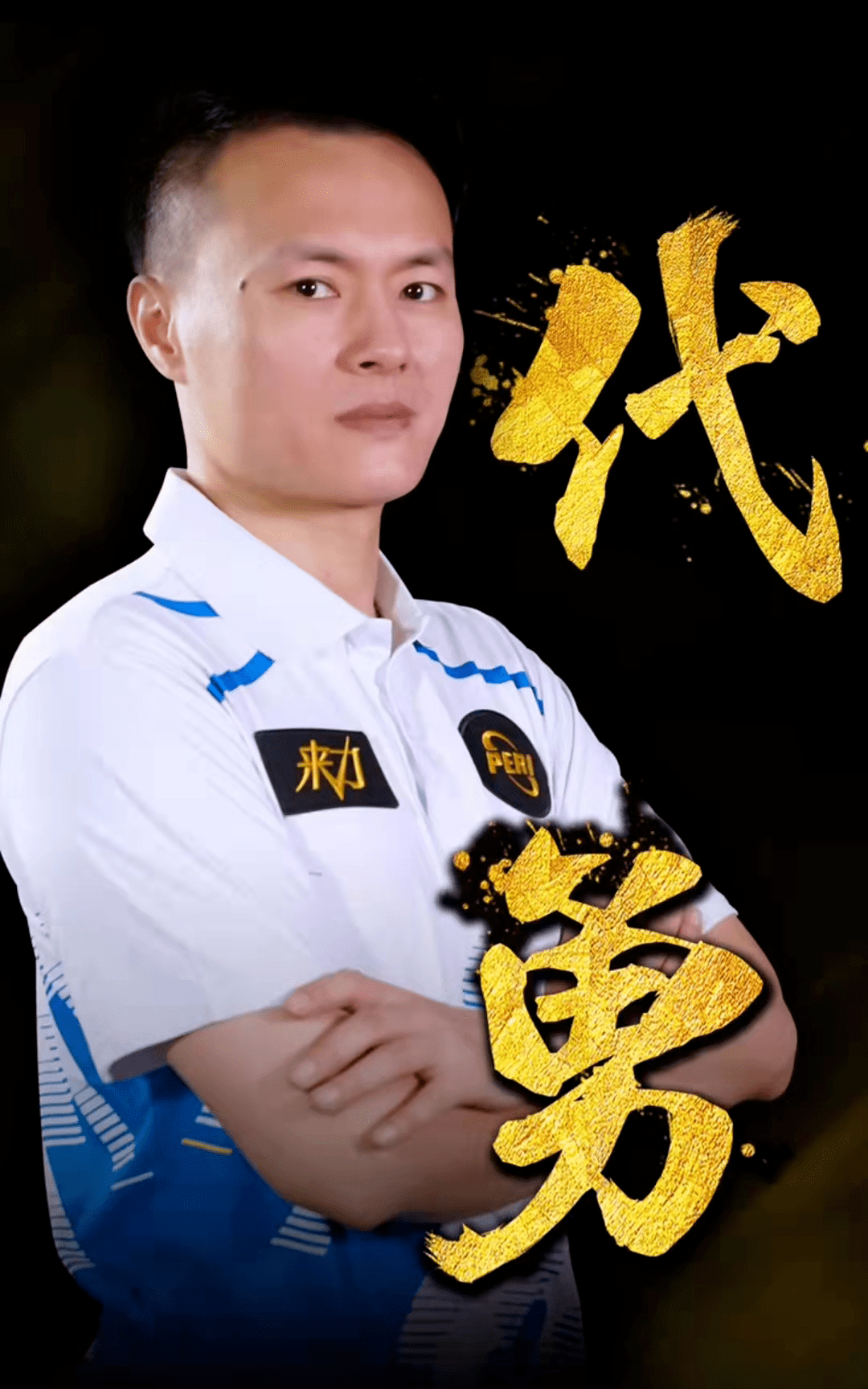 麦克托米奈